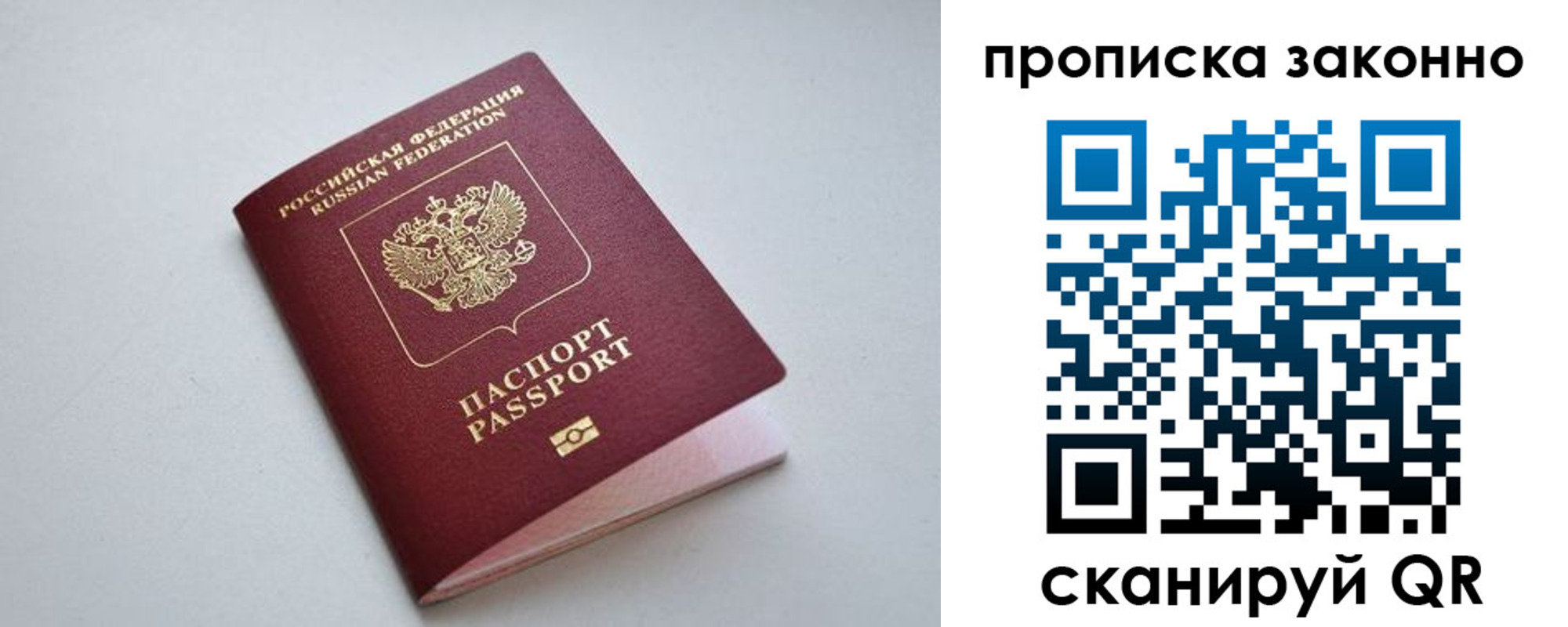 прописка регистрация в Гулькевичах